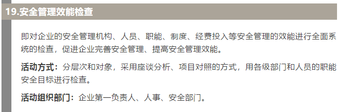 焦化安全管理怎么做？這19個(gè)錦囊送給你！6.jpg